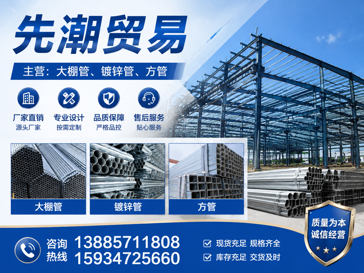金沙先潮贸易有限公司钢材仓储实景-毕节金沙钢材批发零售配送水钢钢筋工角槽钢方管现货